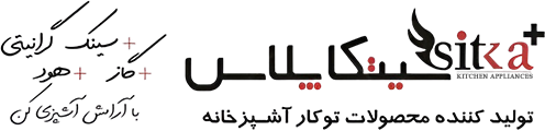 فروشگاه لوازم خانه و آشپزخانه سیتکا